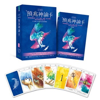 預兆神諭卡